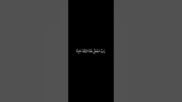سورة إبراهيم [الايات من ٣٥ - ٣٧ ] القارئ : محمد أيوب #القرآن #سورة_إبراهيم
