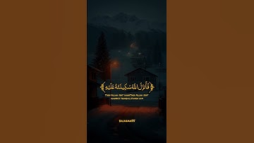 إِلَّا تَنصُرُوهُ فَقَدْ نَصَرَهُ ٱللَّهُ#القارئ_عبدالرحمن_مسعد #قران_كريم #quran