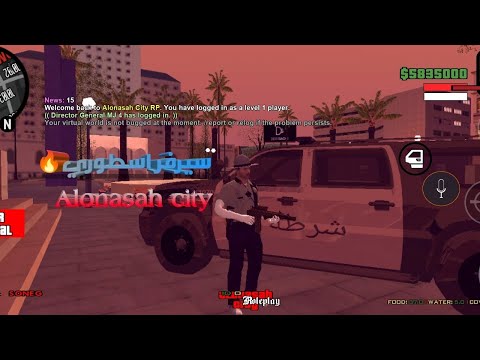 اقوى سيرفر {samp} بشرق الاوسط عصابات قطاع كلشي موجود سيرفر ديسكورد بمنتدى القناة🔥❤️‍🔥