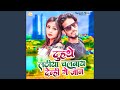 Duhathe Lathiya Chalbay Denhi Ge Maghi Song 