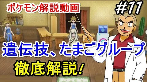 ポケモンサンムーン 忘れさせた技を思い出せる方法 ポケットモンスター サン ムーン Mp3