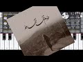 خودم تنها تنها دلم آهنگ ساز شادمهر عقیلی آلبوم بهارمن