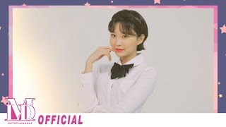 MOMOLAND 'HELLO MERRY(GO)ROUND' Teaser HYEBIN