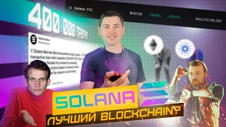 Solana Sol Дороже Ethereum Eth ? Cardano Ada 