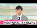 【放送事故】引きつった顔で絶対に読みたくないはずの原稿を読むNHKのニュースキャスター
