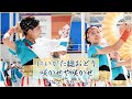 カバネリよさこい 咲かせや咲かせ 踊ってみた 第２１回にいがた総おどり 万代シティ２F シーキューブ未来広場会場 燦 SUN 