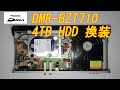 DMR-BZT710のHDDを500GBから4TBに交換しました。