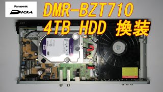DMR-BZT710のHDDを500GBから4TBに交換しました。