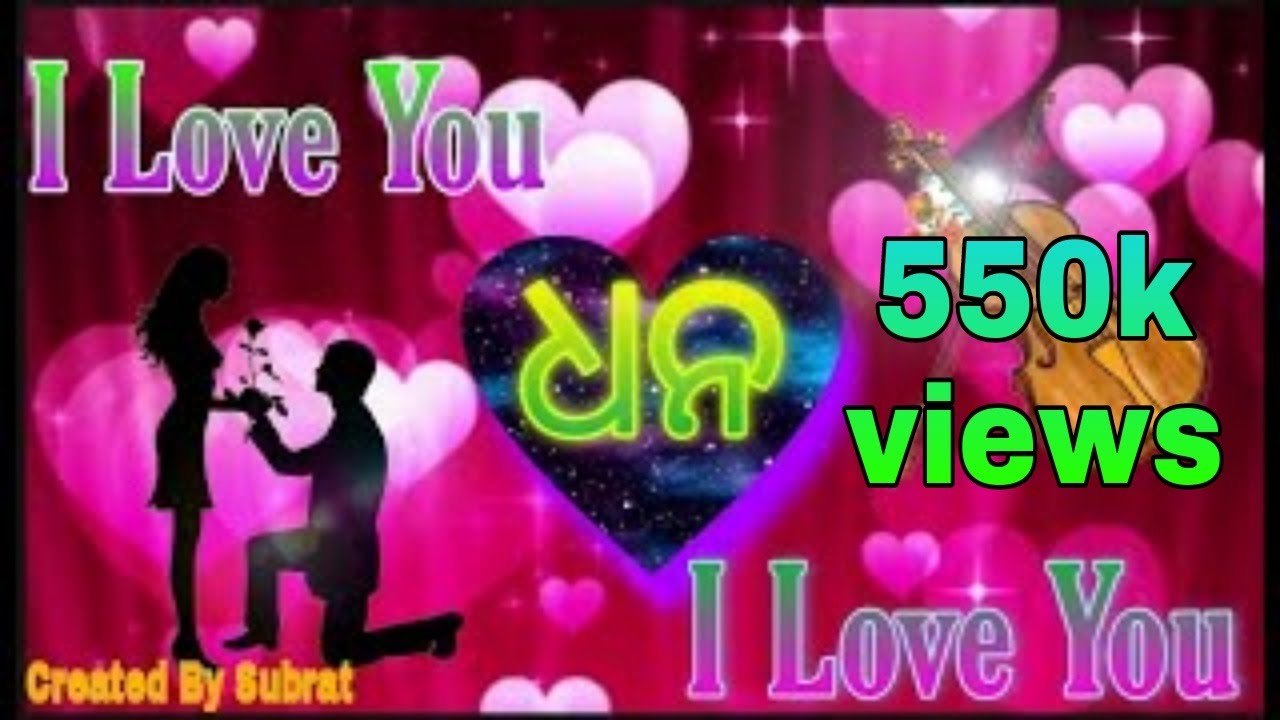 I Love you Dhana I Love You  Velentines SpcOdia Romantic Song  Created By Dj Subrat 