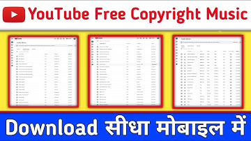YouTube Free Copyright Music| YouTube Free Background Music Without Copyright