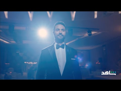 Azmat Muntasaf Al 3omr - Official Trailer | البرومو الرسمي لمسلسل أزمة منتصف العمر