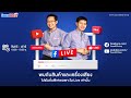 พบกับตู้ลำโพง ชุดเครื่องเสียงห้องเรียน TOA ติดตามโปรโมชั่นพิเศษเฉพาะใน Live เท่านั้น! (30/6/64)