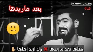 صادق طلال - بعد ماريدها ولا اريد اهلها 💔✋ 2018