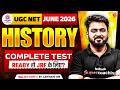 UGC NET History Previous Question Paper | Complete History Test UGC NET History By Ashwani Sir