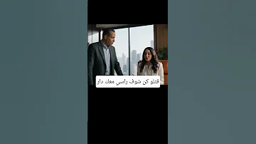قتلو كن شوف راسي مفك دار اكسبلور نصيبي ترند العريفي دويتو نفيسه تيك توك ولده مسلسلات 