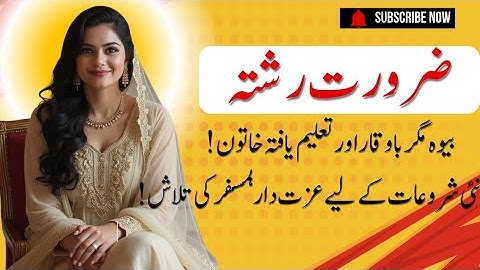 zaroorat rishta for second marriage Ayesha from Peshawar