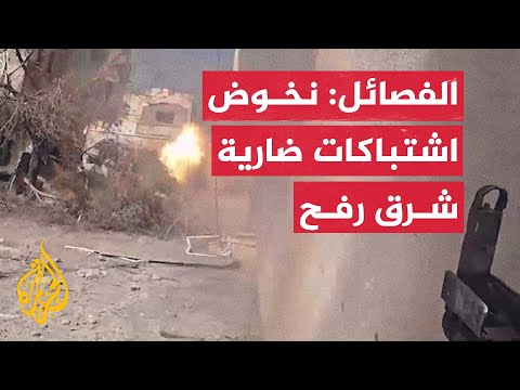 القسام: نخوض اشتباكات ضارية مع قوات الاحتلال شرق رفح