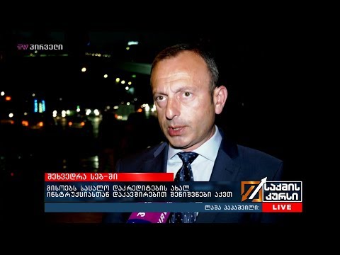 მისოებს საცალო დაკრედიტების ახალ ინსტრუქციასთან დაკავშირებით შენიშვნები აქვთ