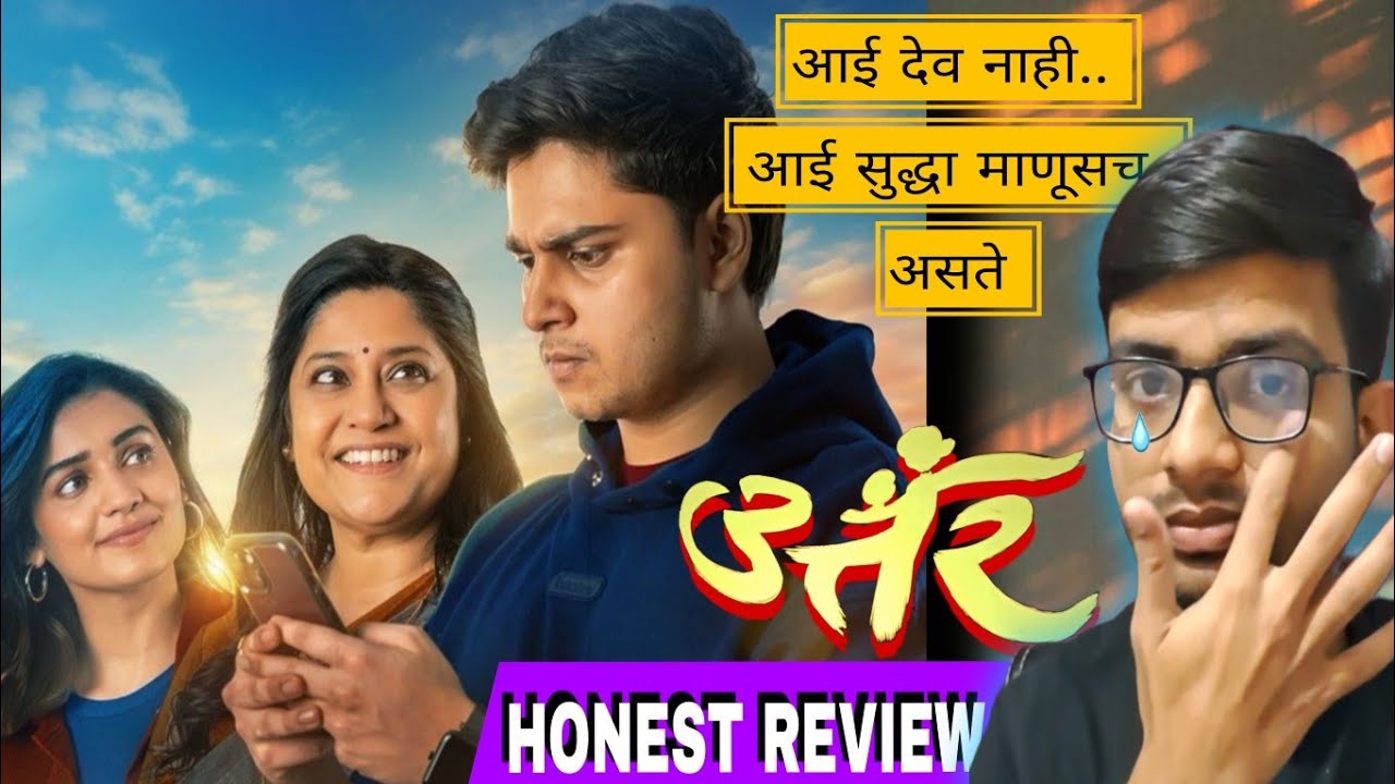 Answer काय आहेत ? | उत्तर Honest Review |Ajay Cinema Review |