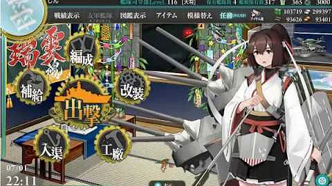 تحميل 伊勢改二 敵機動部隊を迎撃せよ