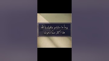 اللهم اجبر قلوبنا جميعًا ❤️‍🩹 سورة الإسراء ~ الآية 79 ~ بصوت الشيخ / محمود خليل الحصري