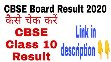 CBSE Result 2020 class 10 kaise dekhe , Cbse ka result aaj kitne bje aayega , Cbse Result time 2020