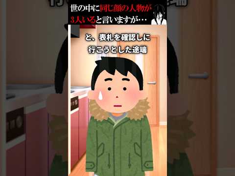 ドッペルゲンガー