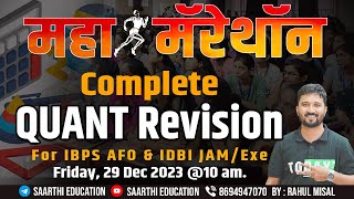 Mahamarathon Complete Quant Revision For Ibps Afo Idbi Jamexe By Rahul Misal Sir