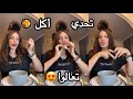 Fati Diamants 1M Est En Direct تحدي الأكل دون صوت Fypシ Viral Explore Challenge Fati Diamants 1M Est En Direct تحدي الأكل دون صوت Fypシ Viral Explore Challenge