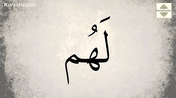 032  Surat Assajdah Word by Word -    حفظ و مراجعة سورة السجدة كلمة بكلمة