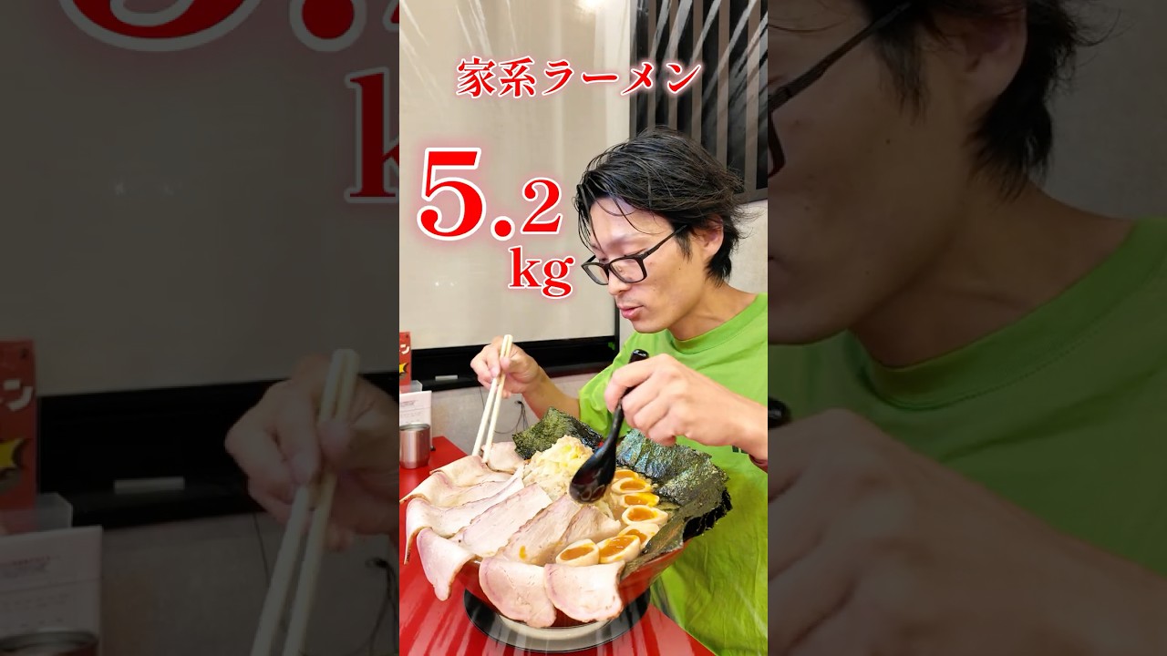 【大食い】家系ラーメン 5.2kg　超久しぶりのデカ盛りに挑戦！　#大食い　#デカ盛り　#家系ラーメン　#との丸家　#けんチャンネル大食い　#爆食　#ラーメン　#との丸伊勢崎店　#メガ盛り