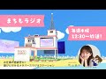 (第46回)【まちもラジオ】1月23日 平成アニメのリメイクについて語り、独特な”祓い方”を伝授してもらう #メタバース