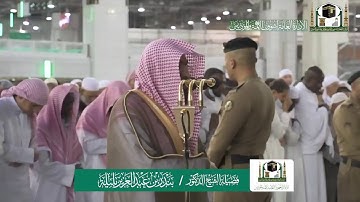 تلاوة فضيلة الشيخ بندر بليلة من صلاة المغرب ٥ جمادى الآخرة ١٤٤١ هـ