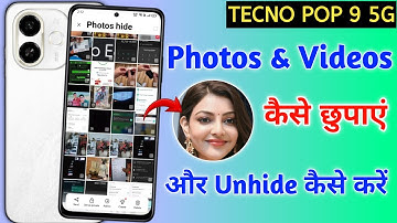 Tecno pop 9 5g me photo aur video hide kaise kare | how to hide photos and videos Tecno pop 9 5g