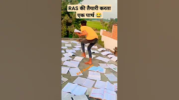 RAS की तैयारी करता एक पार्थ 😂#ras #upsc #rpsc rpsc syllabus