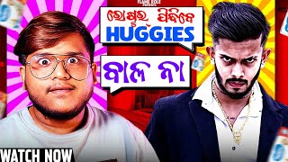 UNTALENTED GUY VS ALL ODIA ROASTERS || SAMSTE HUGGIES PINDHA 😡🤬 || Flame role roasting