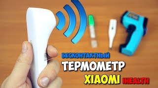 ВСЯ ПРАВДА О XIAOMI iHealth. БЕСКОНТАКТНЫЙ ИНФРАКРАСНЫЙ ТЕРМОМЕТР