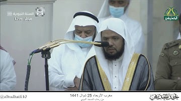 مغرب الأربعاء 25 شوال 1441 هـ . سورة {الأحقاف} [29-لآخرها] . الشيخ: أحمد الحذيفي