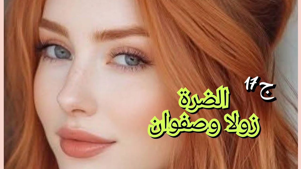 عرضوني لعرس خويا  وصفوان قالي متروحيش وانا اصريت نروح لدار الي تحوزت منها. 