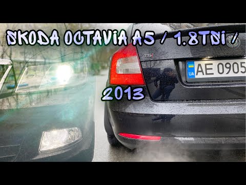 ДРАЙВ ОБЗОР “SKODA OCTAVIA A5” 1.8tsi 2011-2013