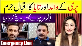 Live With Zunaira Mahum, Ali Jaffery On Zaheer Zahra Case Latest Update | Zehra Father Corruption