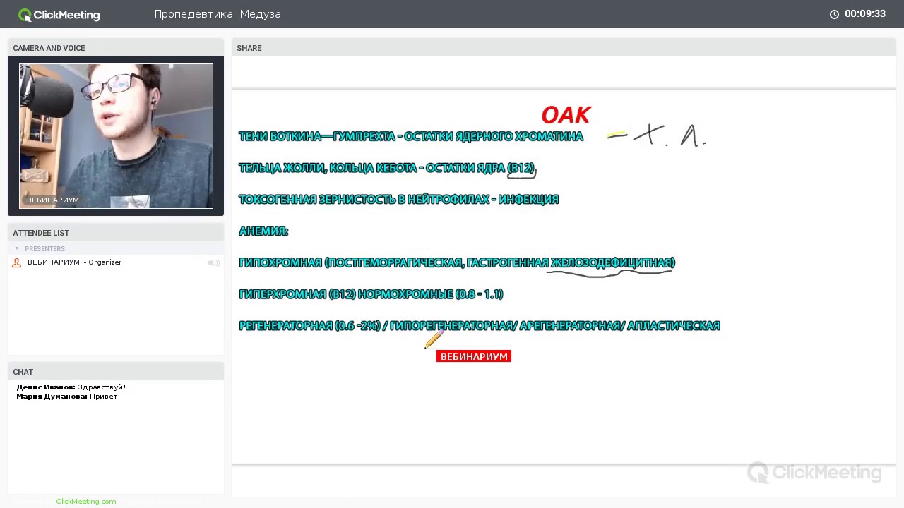 ПРОПЕДЕВТИКА | Общий анализ крови, Анемия, Лейкозы