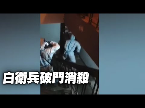 警方半夜强盗撬门。【 #大陆民生 】