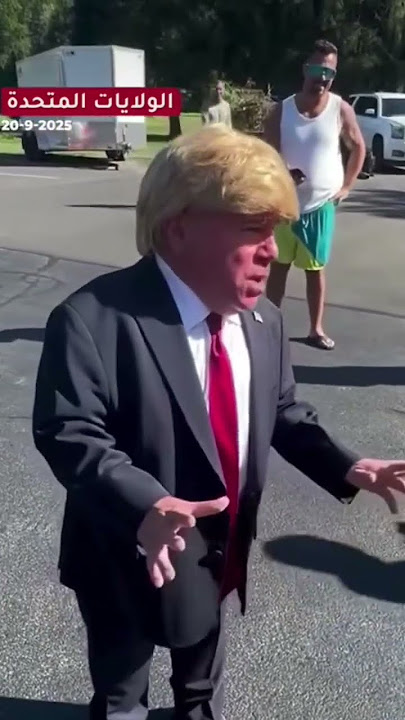 🤣 مسخرة..تقليد متقن للرئيس الأمريكي دونالد ترامب #ترامب#أنريكا