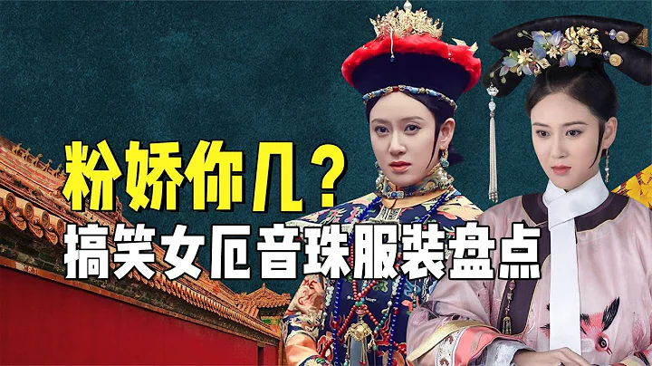 Why did Er Yinzhu end miserably? - DayDayNews