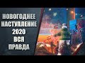 Стоит ли открывать коробки от Новогоднего наступления 2020 в World of Tanks?