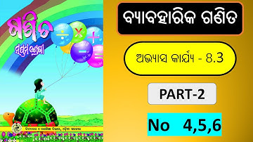 Class 7 Math Odia Medium | ଗଣିତ | ଅଭ୍ୟାସ କାର୍ଯ୍ୟ - 8.3 | Part-2 | Exercise- 8.3 | Math | Ganita |