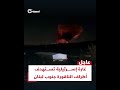 غارة إسرائيلية تستهدف أطراف الناقورة جنوب لبنان
