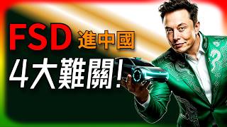 【Tesla每日快訊】 中國Robotaxi集體當機！Tesla美國無人車隊狂衝，進中國有戲？🔥機器人時代產量爆發（2026/4/30-2）