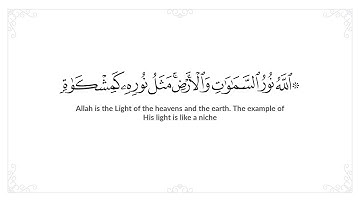 اللَّهُ نُورُ السَّمَاوَاتِ وَالأرْضِ - أفضل مارتله القارئ أحمد العبيد